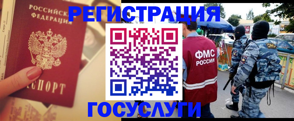 временная регистрация в Новом Уренгое