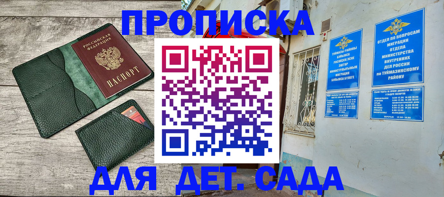 прописка паспорт в Новом Уренгое